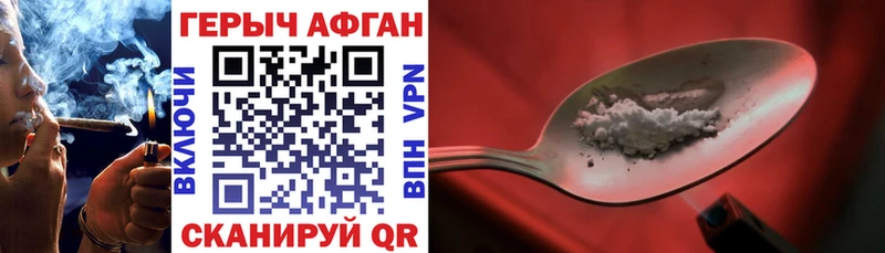 где найти наркотики  Тогучин  Героин Афган 