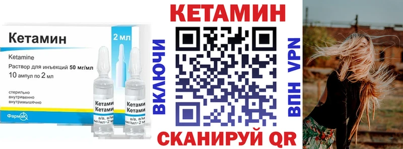 КЕТАМИН VHQ  цена   OMG маркетплейс  Тогучин 