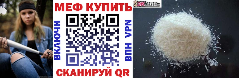 shop наркотические препараты  продажа наркотиков  Тогучин  МЕФ VHQ 
