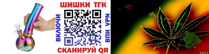 Бошки марихуана THC 21% Тогучин